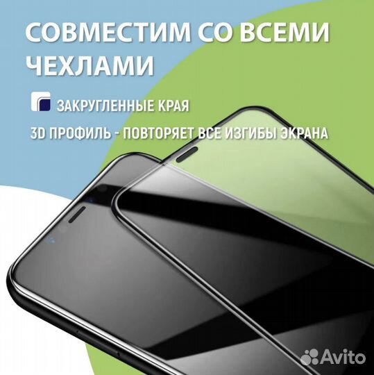 Защитное противоударное стекло iPhone 12 Mini