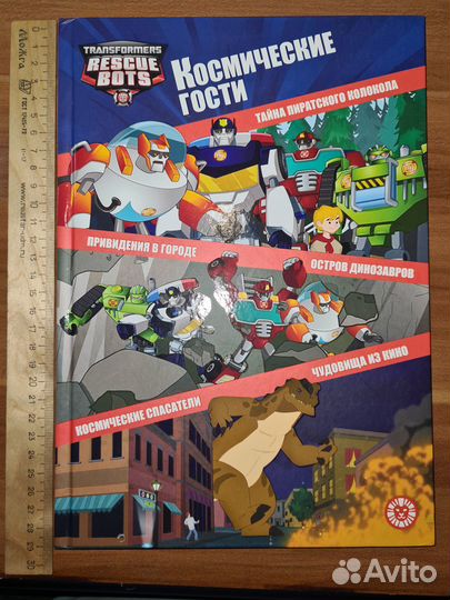 Космические гости