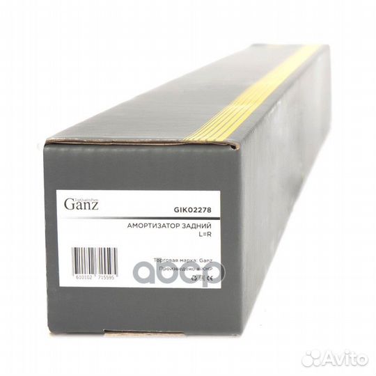 Амортизатор задний (газомасляный) LR renault