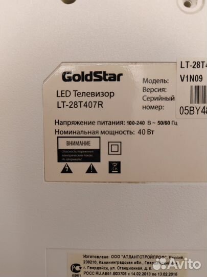 Телевизор LED Goldstar LT 28T407R б/у