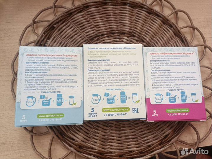 Закваска для правильного йогурта