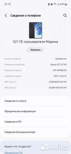 Samsung Galaxy S21 FE 5G, 8/128 ГБ