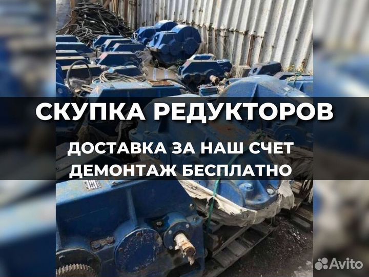 Редуктор Р-400