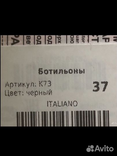 Ботинки ботильоны