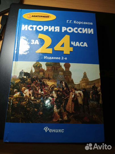 Учебник/сборник егэ