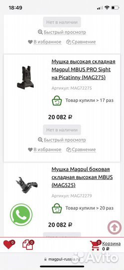 Прицельное приспособление