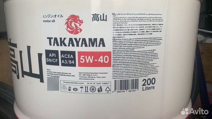 Моторное масло Takayama 5W-40 / 200 л