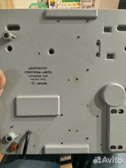 Диапроектор