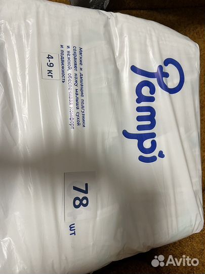 Памперсы для новорожденных