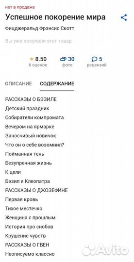 Фрэнсис Скотт Фицджеральд Азбука Классика Покетбук