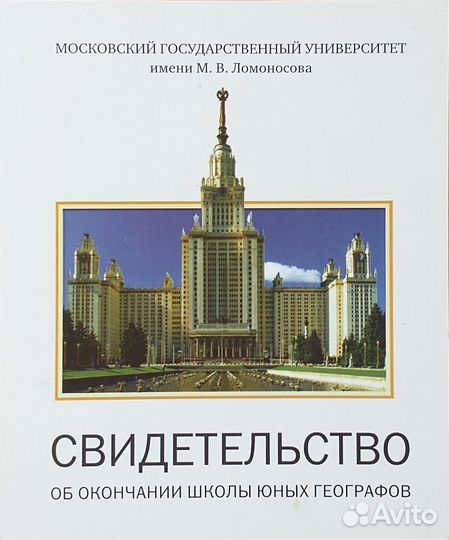 Репетитор по географии