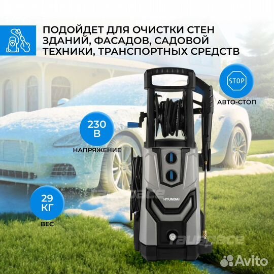 Мойка высокого давления hyundai HHW 225-700