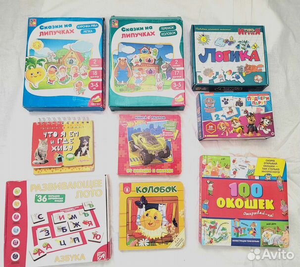 Развивашки для детей
