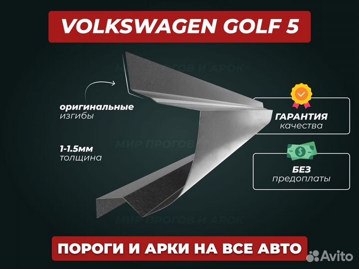 Пороги ремонтные BMW 3 E46