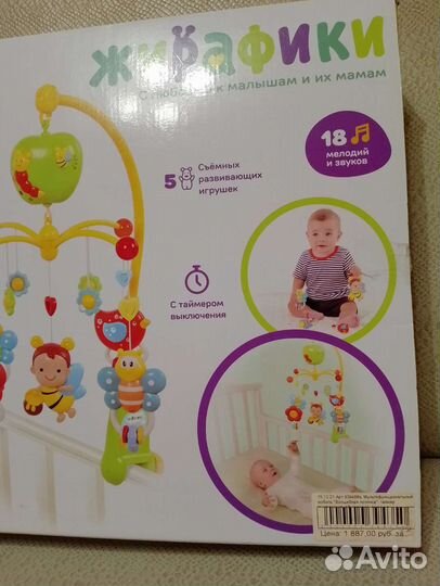 Мобиль на кроватку