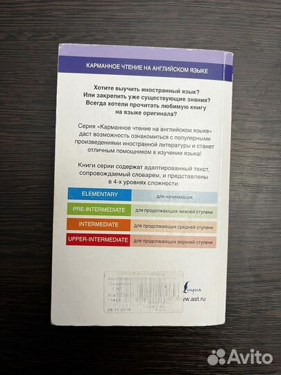 Pride and prejudice Джейн Остин на английском