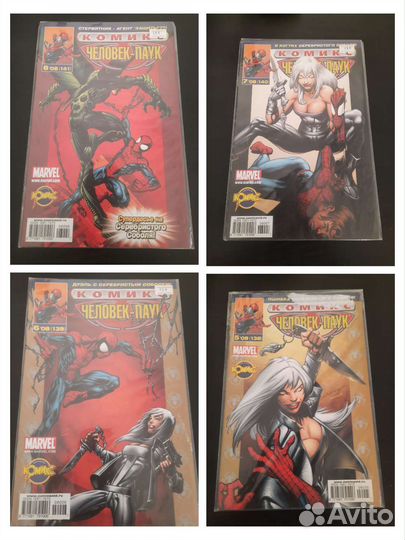 Комиксы синглы