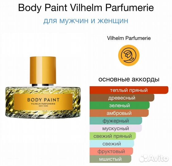 Vilhelm Parfumerie Body Paint 100 ml edp