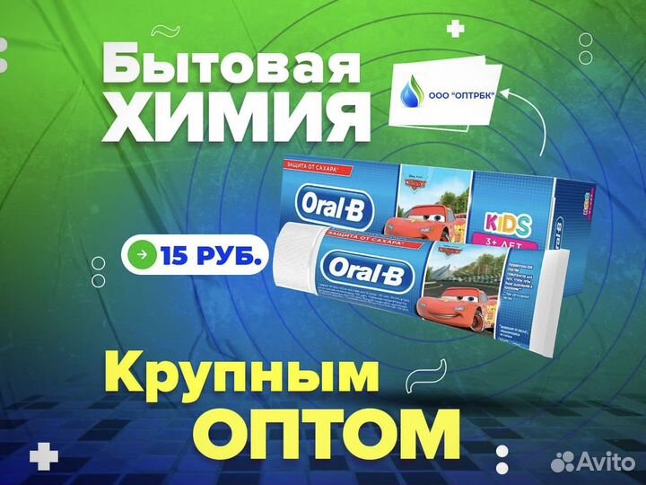 Зубная паста Оптом