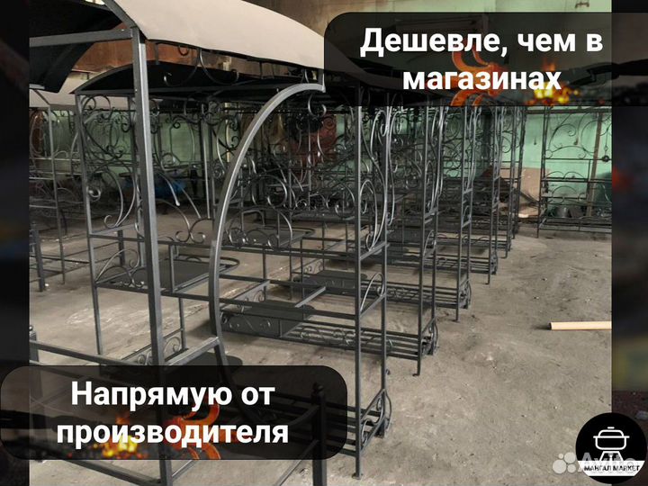 Мангал с крышей от производителя