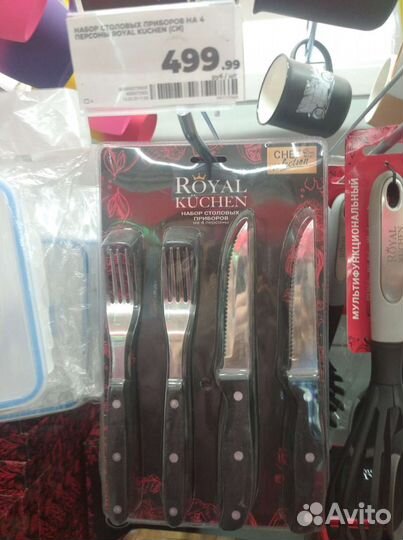 Наборы ножей и вилок на 4 персоны royal kuchen