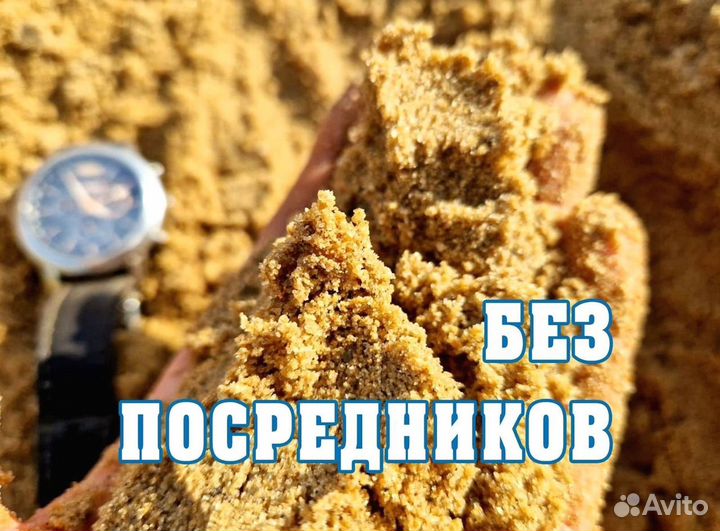 Песок с доставкой