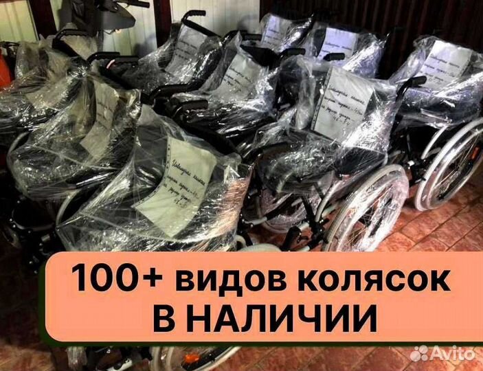 Кресло-коляска Новая Доставка в Костроме