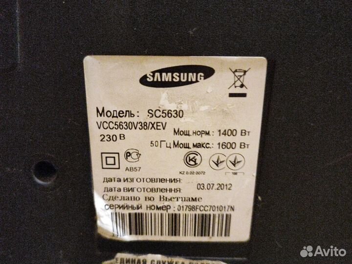 Пылесос Samsung 1600w