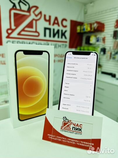 iPhone 12 mini, 128 ГБ