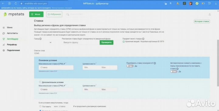Аналитика /мп статс/Складчина, тариф корпоративный
