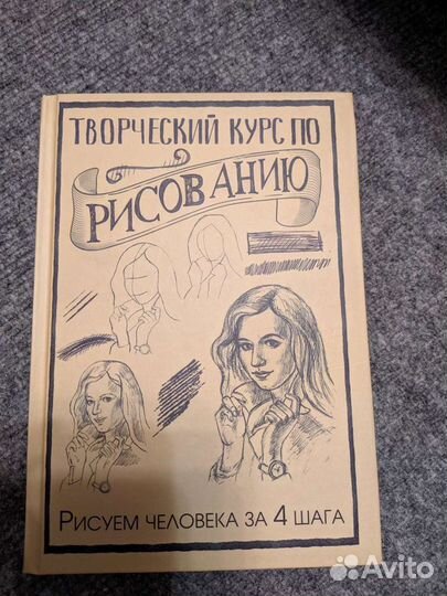 Скетч-бук по рисованию. Новый