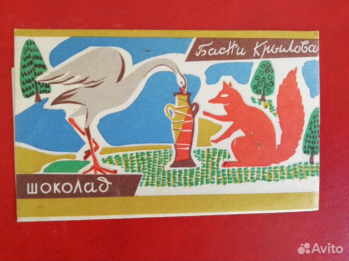 Обертки от шоколада СССР лот 2