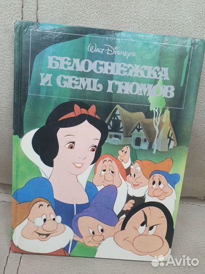 Белоснежка и семь 7 гномов Дисней книга Эгмонт