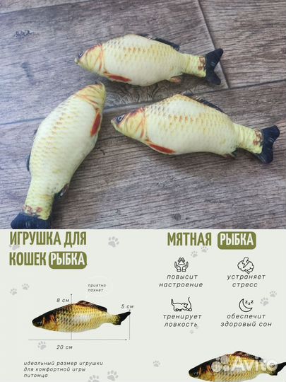 Игрушки для кошек