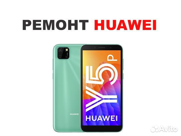 Дисплей Huawei Y5p + тачскрин (черный)