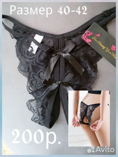 Нижнее белье