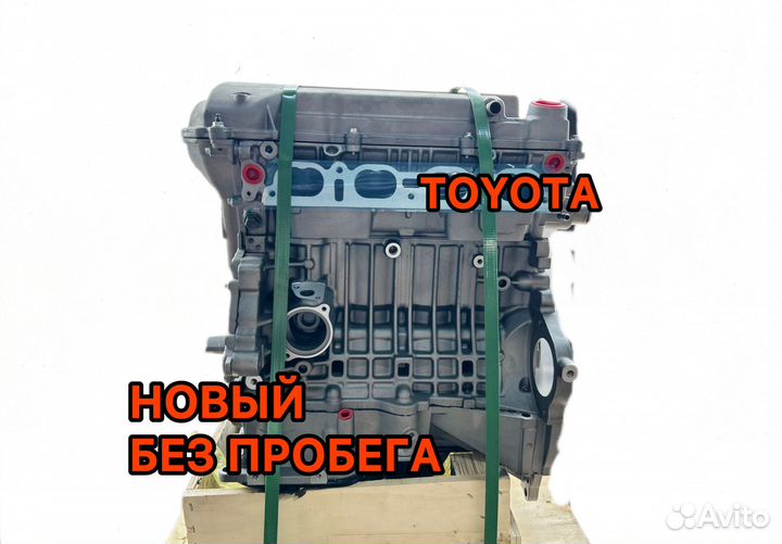 Двигатель 1ZZ FE 1.8 Новый без пробега