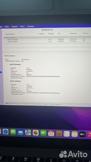 Macbook pro 13 2017 a1708