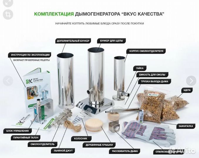 Дымогенератор 