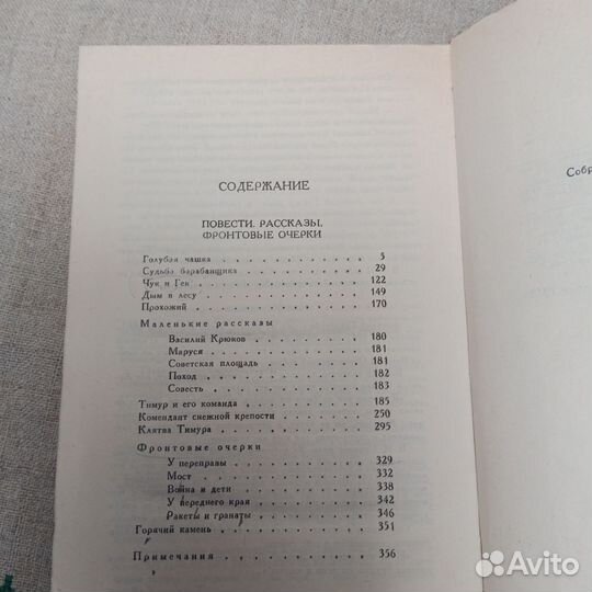Книги Аркадий Гайдар 3 тома