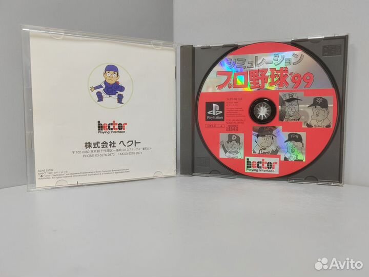 Simulation Pro Yakyuu '99 (ntsc-J) PS1