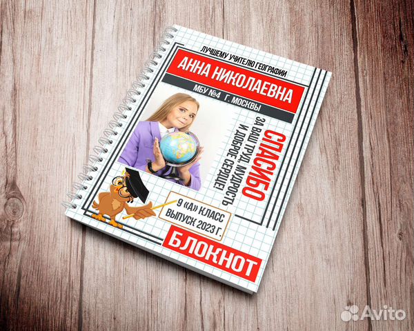 Блокноты именные на выпускной, День рождения