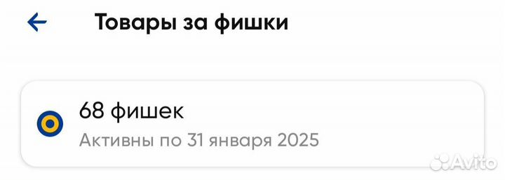 Фишки Лента