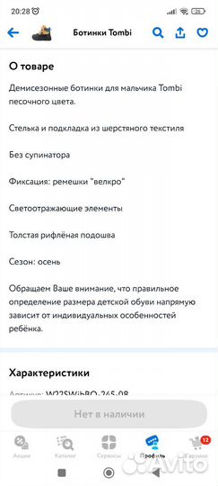 Обувь 24размер