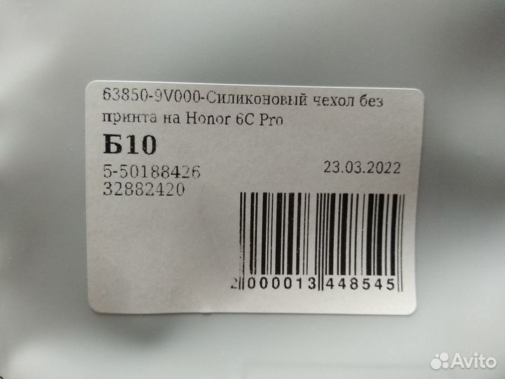 Чехол силиконовый на Honor 6C Pro