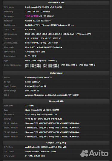 Игровой компьютер Intel Xeon 1650v2/ AMD RX6600
