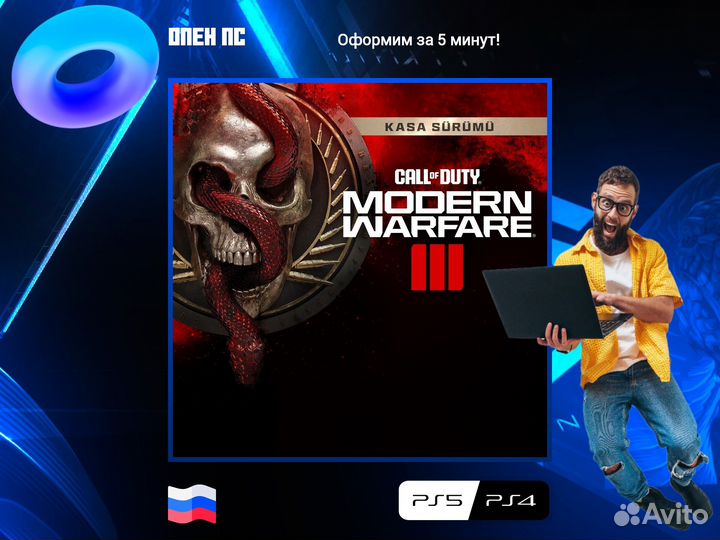 Call of Duty: Modern Warfare III - Kasa edition PS