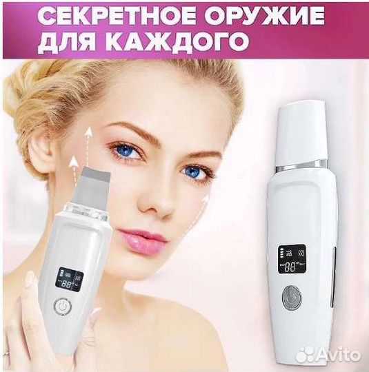 Аппарат для ультразвуковой чистки Скрабер Лифтинг