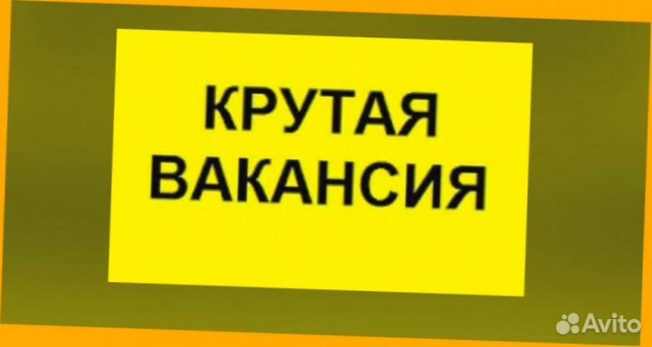 Металозаготовщик Вахта Выплаты еженедельно жилье+питан./Отл.Условия