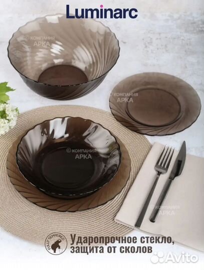 Набор столовой посуды luminarc новый